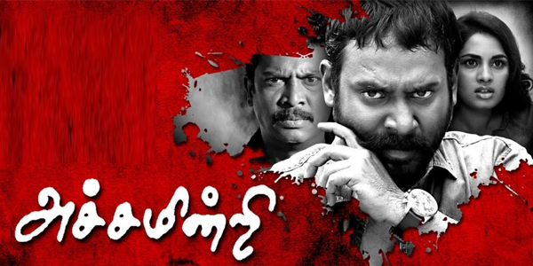 Achamindri (aka) Achamintri Review