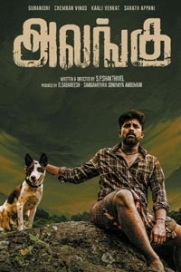 Alangu Review