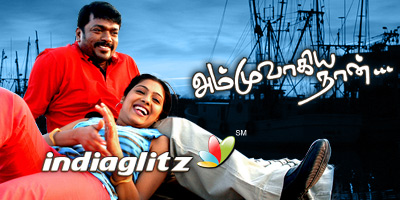 Ammuvagiya Naan Review