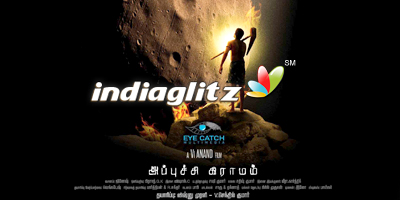 Appuchi Gramam Review