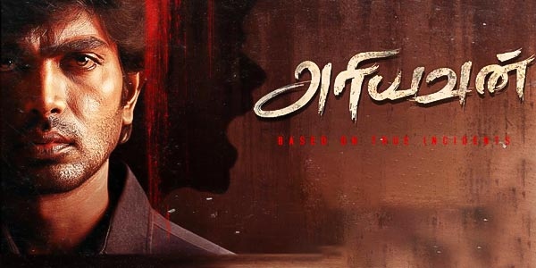 Ariyavan Review