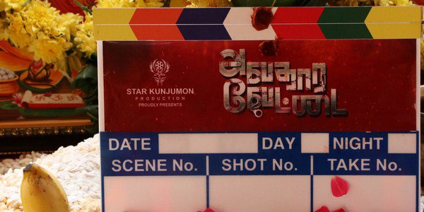 Avathara Vettai Review