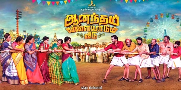 Anandham Vilayadum Veedu Review