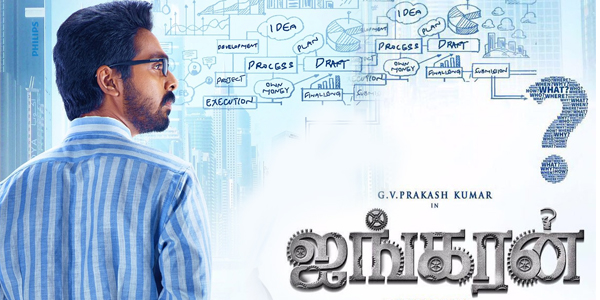 Ayngaran Music Review