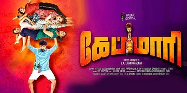 Capmaari Music Review