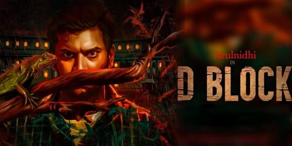 D Block Music Review