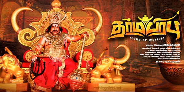 Dharmaprabhu