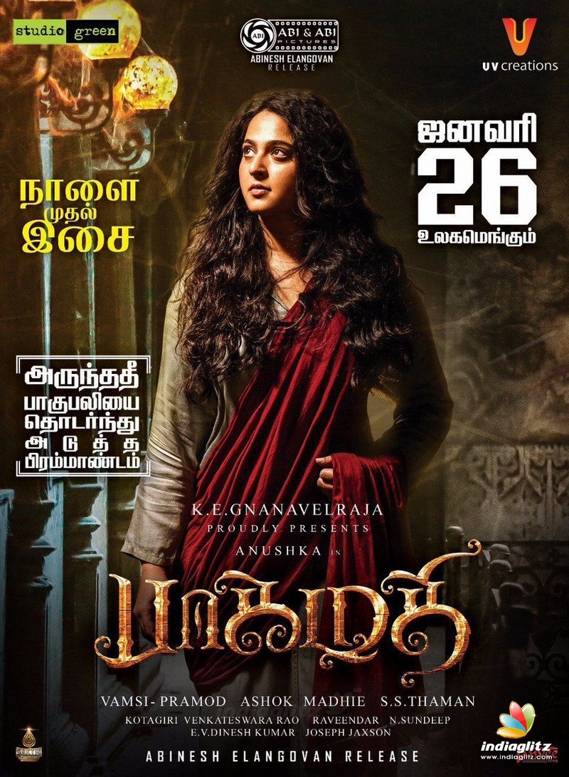 Bhaagamathie