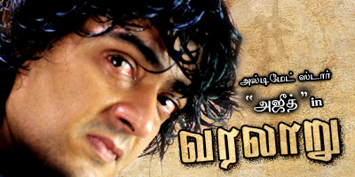 Varalaru