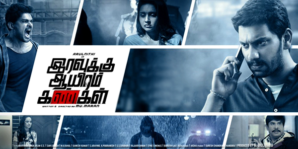 Iravukku Aayiram Kangal