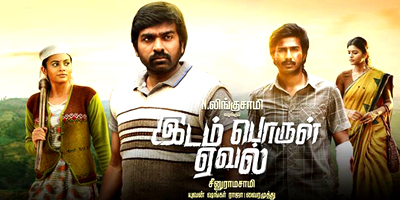 Idam Porul Yaeval Review