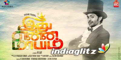 Idhu Enna Maayam Music Review