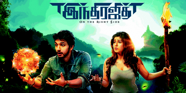 Indrajith Review