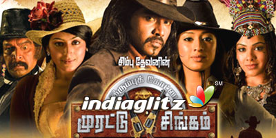 Irumbu Kottai Murattu Singam Review