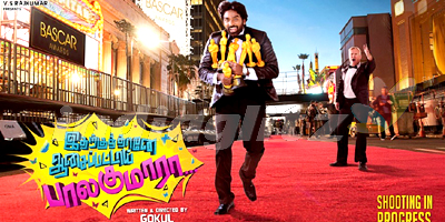 Idharkuthane Aasaipattai Balakumara Review