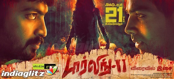 Darling 2