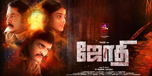 Jothi Review