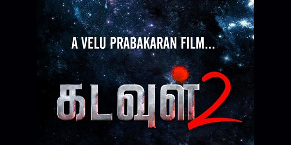 Kadavul 2