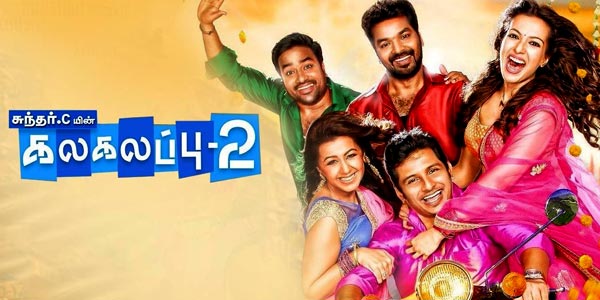 Kalakalappu 2