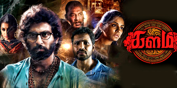 Kalam Music Review