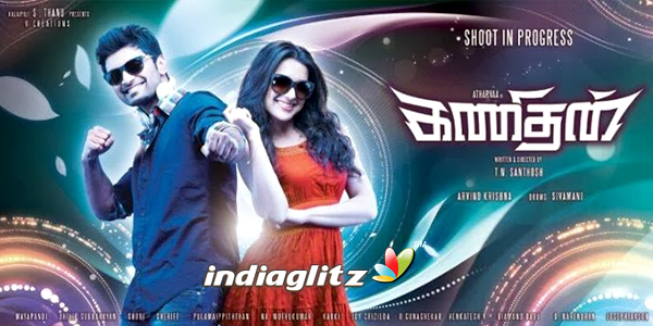 Kanithan