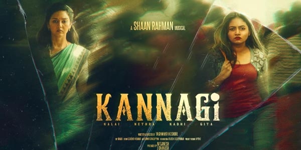 Kannagi Peview