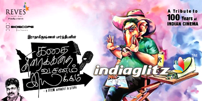 Kathai Thiraikathai Vasanam Iyakkam Review