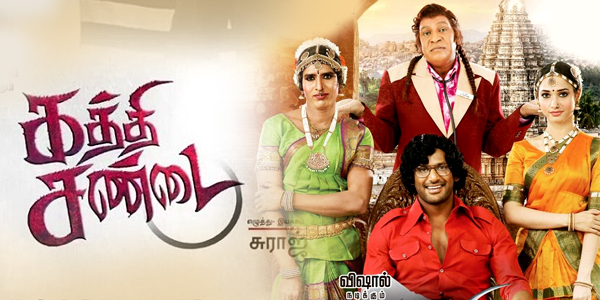 Kaththi Sandai