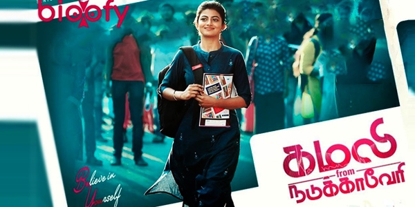 Kamali from Nadukkaveri Music Review