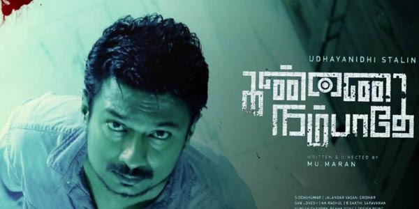 Kannai Nambathey Review