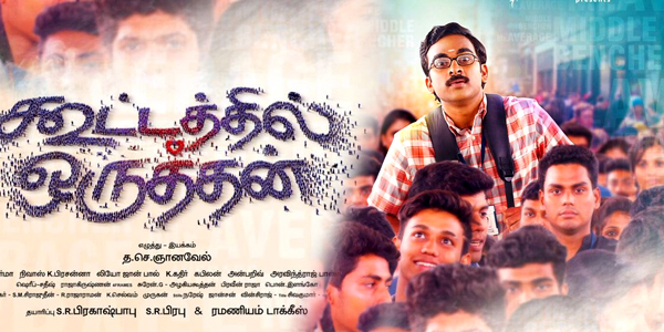 Kootathil Oruthan Review