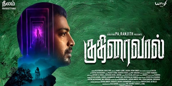 Kuthiraivaal Review