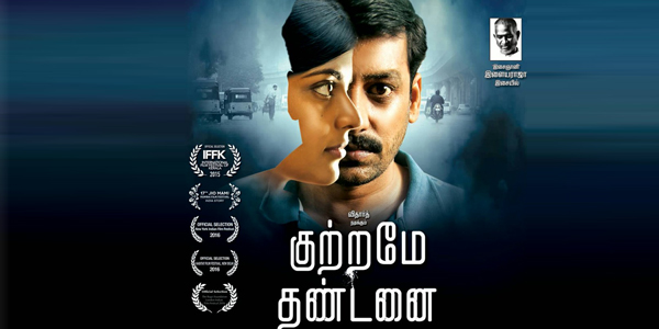 Kuttrame Thandanai Review