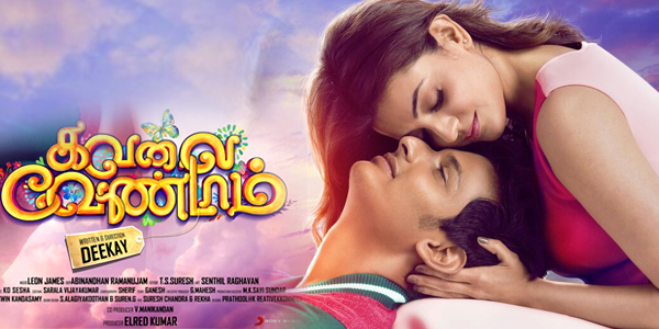 Kavalai Vendam Review