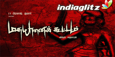 Madha Yaanai Koottam Review