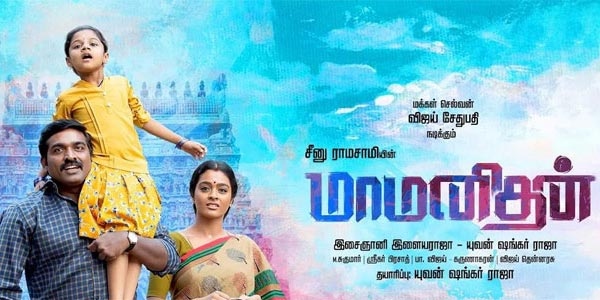 Maamanithan Music Review