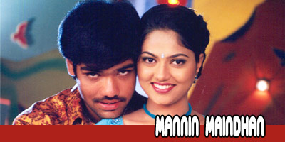 Mannin Maindhan Review