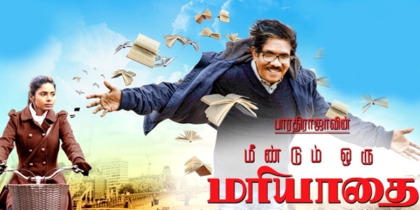 Meendum Oru Mariyathai Review