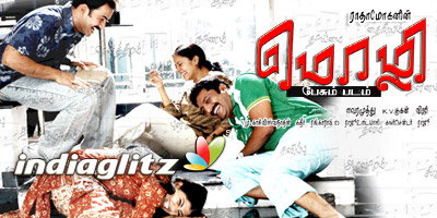 Mozhi Review