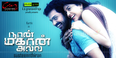 Naan Mahaan Alla Review