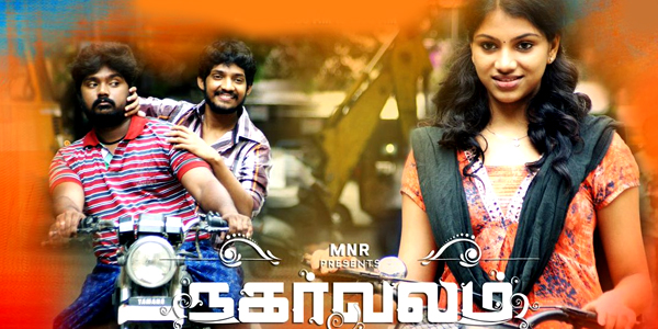 Nagarvalam Review