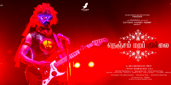 Nenjam Marappathillai