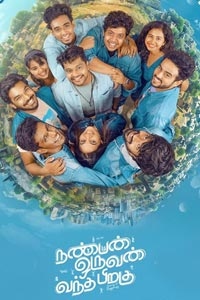 Watch Nanban Oruvan Vantha Piragu trailer