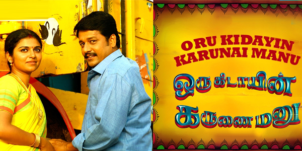 Oru Kidayin Karunai Manu Review