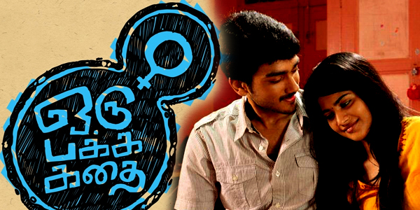 Oru Pakka Kathai Review