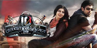 10 Endrathukulla