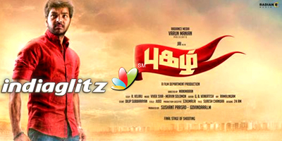 Pugazh Music Review