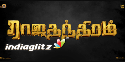 Rajathanthiram Review