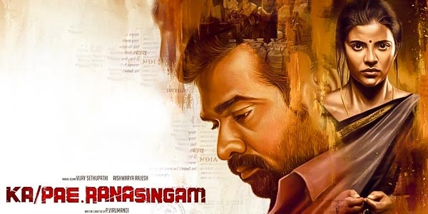 Ka Pae Ranasingam Review