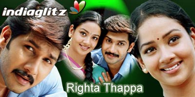 Righta Thappa Review